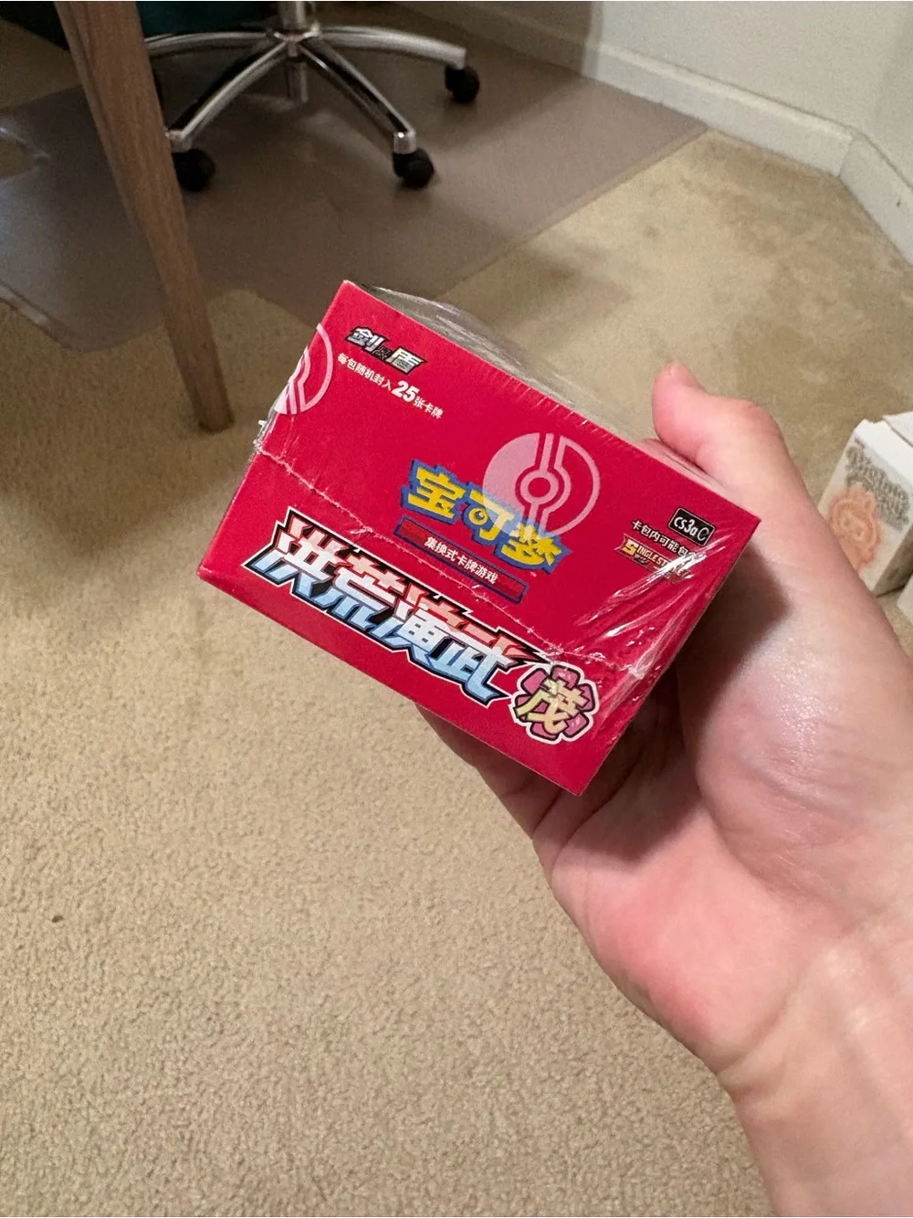 Pokemon sealed simplified